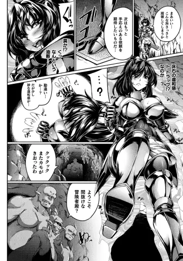 2D Comic Magazine Jakutaika Ryoujoku Narisagatta Zako Heroine ni Yaritai Houdai Vol. 2 Fhentai - Page 4