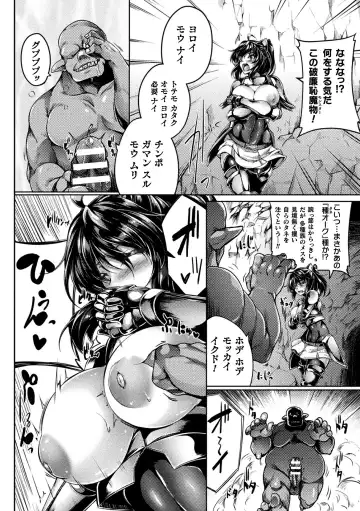 2D Comic Magazine Jakutaika Ryoujoku Narisagatta Zako Heroine ni Yaritai Houdai Vol. 2 Fhentai - Page 6