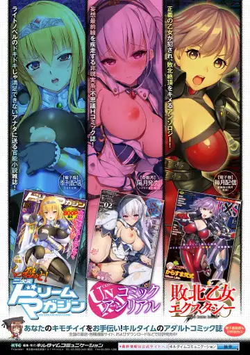 2D Comic Magazine Jakutaika Ryoujoku Narisagatta Zako Heroine ni Yaritai Houdai Vol. 2 Fhentai - Page 88