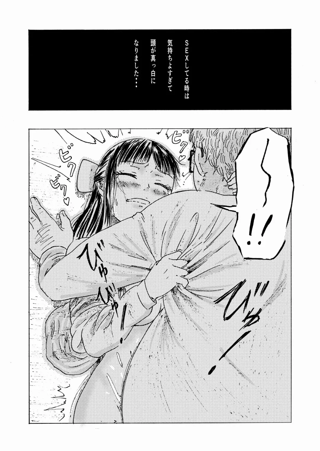 [Ali] Shoushika Taisaku 10-kakan Tanetsuke Gasshuku ~Watashi no Hajimete wa "Shiranai Oji-san" no Mono ni Narimashita~ Fhentai.net - Page 33