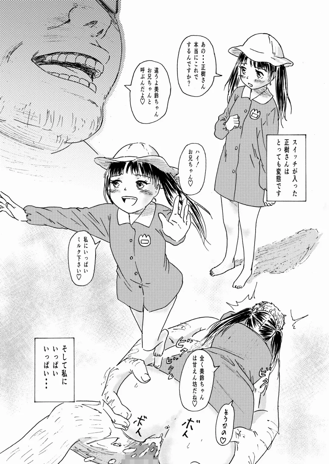 [Ali] Shoushika Taisaku 10-kakan Tanetsuke Gasshuku ~Watashi no Hajimete wa "Shiranai Oji-san" no Mono ni Narimashita~ Fhentai.net - Page 36