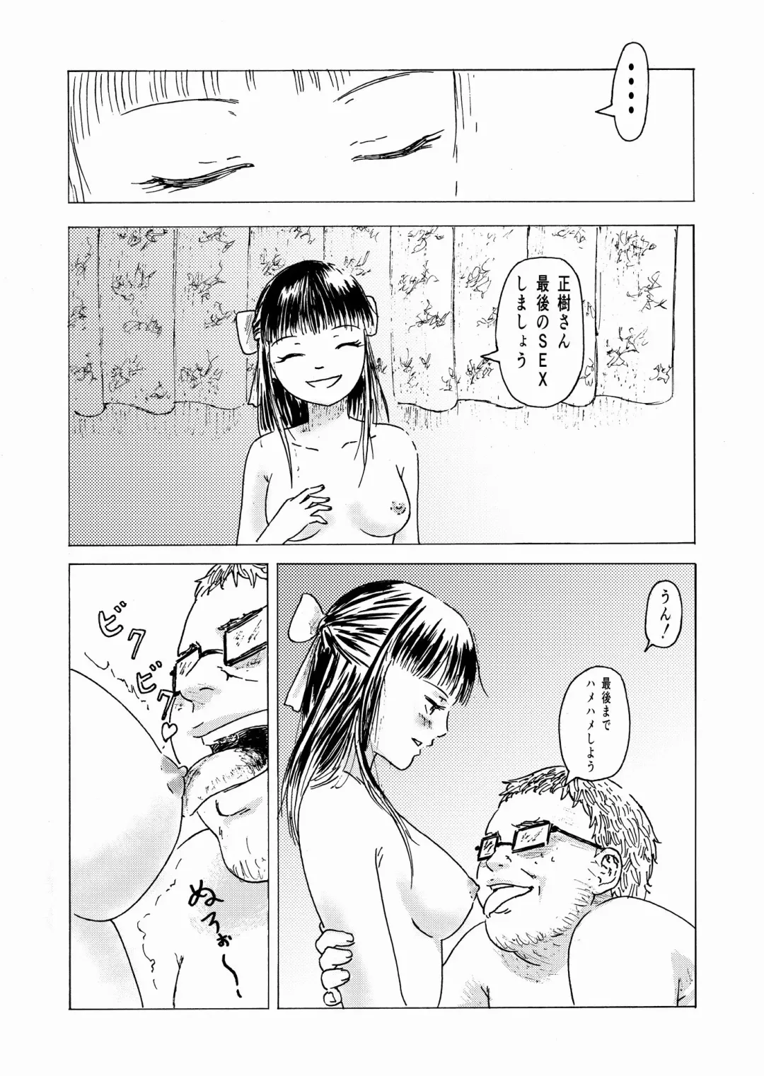 [Ali] Shoushika Taisaku 10-kakan Tanetsuke Gasshuku ~Watashi no Hajimete wa "Shiranai Oji-san" no Mono ni Narimashita~ Fhentai.net - Page 39