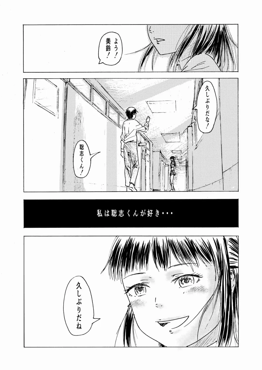 [Ali] Shoushika Taisaku 10-kakan Tanetsuke Gasshuku ~Watashi no Hajimete wa "Shiranai Oji-san" no Mono ni Narimashita~ Fhentai.net - Page 48