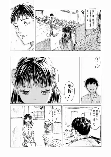 [Ali] Shoushika Taisaku 10-kakan Tanetsuke Gasshuku ~Watashi no Hajimete wa "Shiranai Oji-san" no Mono ni Narimashita~ Fhentai.net - Page 2