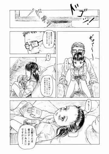 [Ali] Shoushika Taisaku 10-kakan Tanetsuke Gasshuku ~Watashi no Hajimete wa "Shiranai Oji-san" no Mono ni Narimashita~ Fhentai.net - Page 27