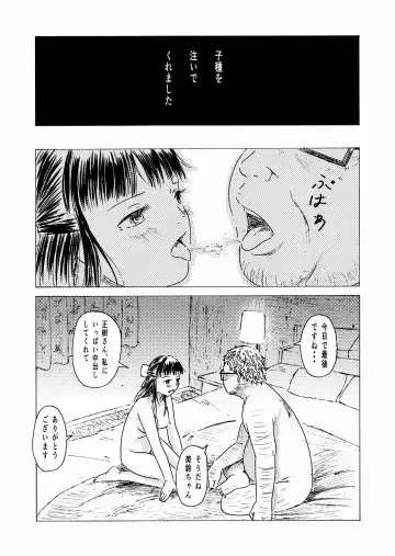 [Ali] Shoushika Taisaku 10-kakan Tanetsuke Gasshuku ~Watashi no Hajimete wa "Shiranai Oji-san" no Mono ni Narimashita~ Fhentai.net - Page 37