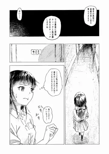 [Ali] Shoushika Taisaku 10-kakan Tanetsuke Gasshuku ~Watashi no Hajimete wa "Shiranai Oji-san" no Mono ni Narimashita~ Fhentai.net - Page 4