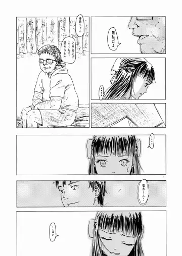 [Ali] Shoushika Taisaku 10-kakan Tanetsuke Gasshuku ~Watashi no Hajimete wa "Shiranai Oji-san" no Mono ni Narimashita~ Fhentai.net - Page 7