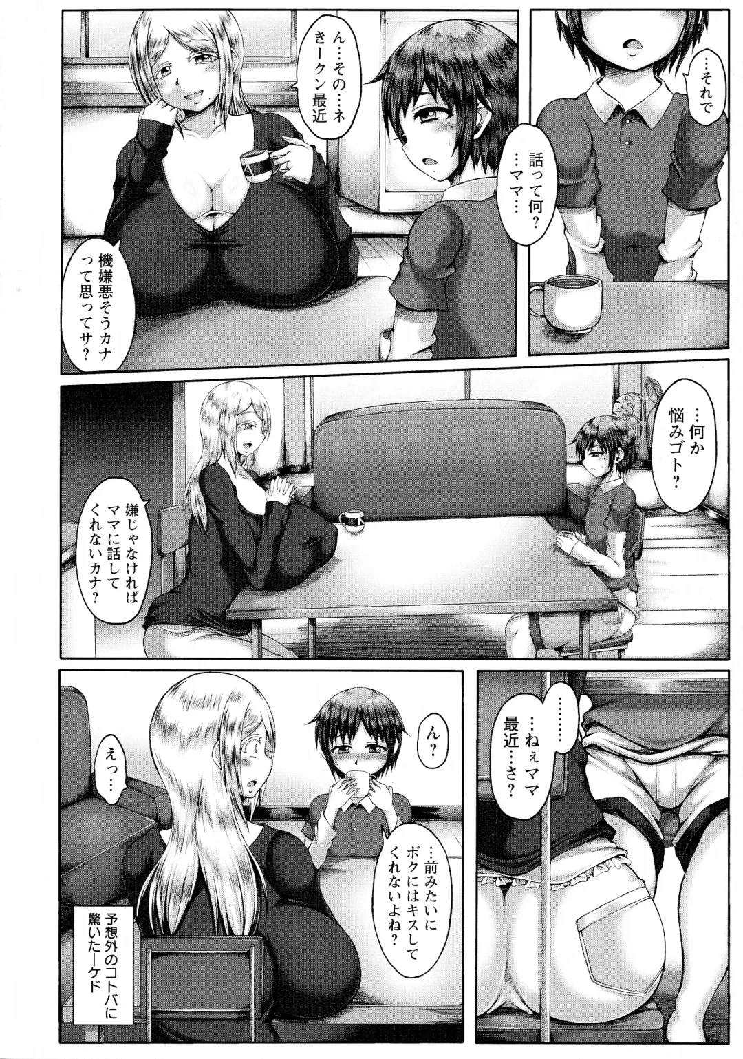 [Yakusho] Biniku Erotica Fhentai - Page 140