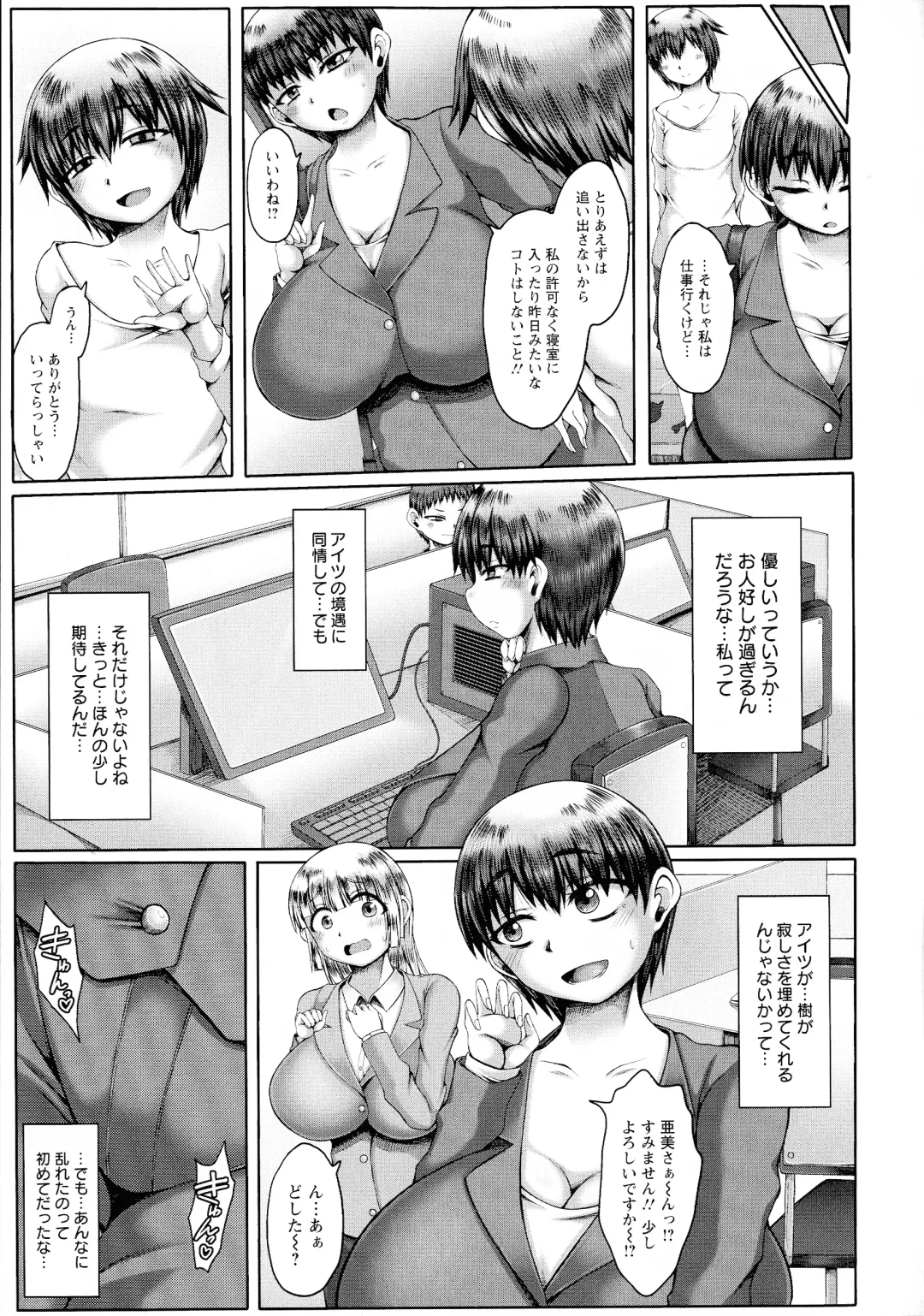 [Yakusho] Biniku Erotica Fhentai - Page 171