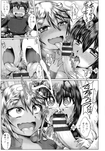 [Yakusho] Biniku Erotica Fhentai - Page 33