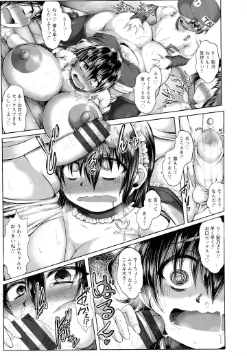 [Yakusho] Biniku Erotica Fhentai - Page 61