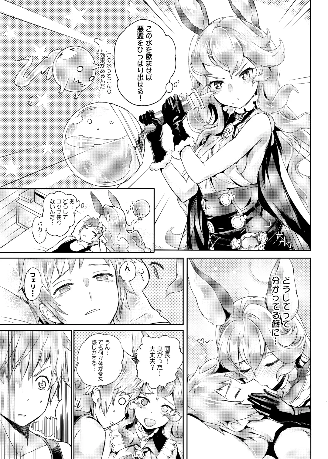 [Crew] Wazato Ferry to XXX Suru Wake Janain Da! Fhentai - Page 4