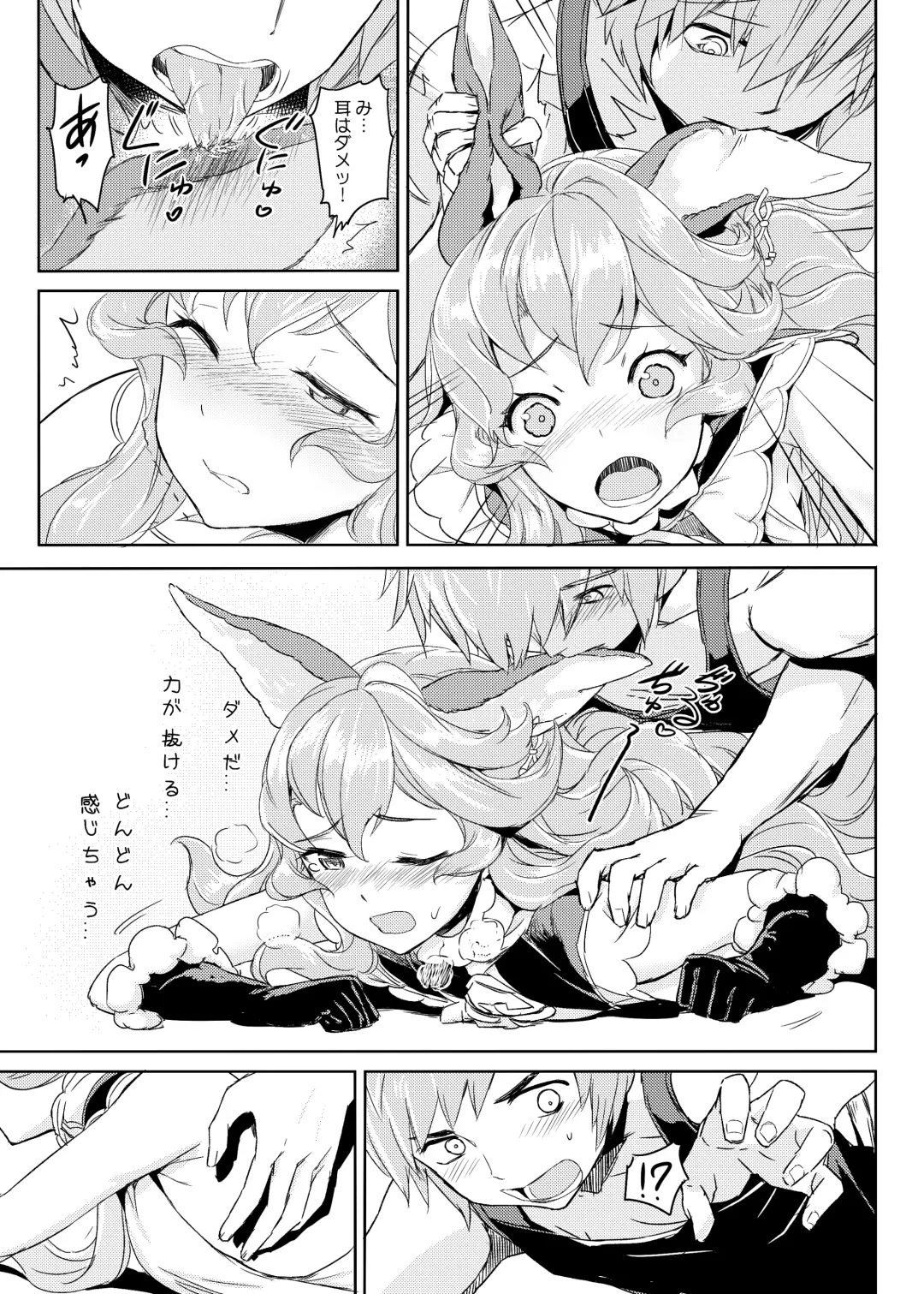 [Crew] Wazato Ferry to XXX Suru Wake Janain Da! Fhentai - Page 6