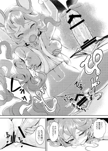 [Crew] Wazato Ferry to XXX Suru Wake Janain Da! Fhentai - Page 11