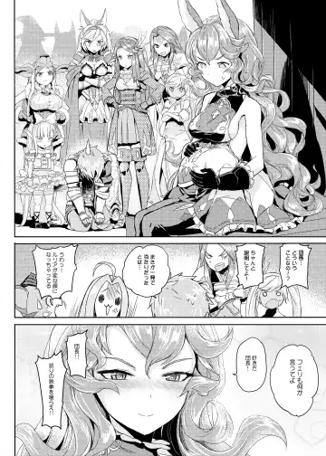 [Crew] Wazato Ferry to XXX Suru Wake Janain Da! Fhentai - Page 19