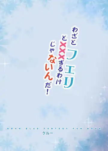 [Crew] Wazato Ferry to XXX Suru Wake Janain Da! Fhentai - Page 22