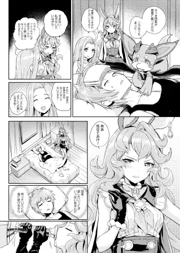 [Crew] Wazato Ferry to XXX Suru Wake Janain Da! Fhentai - Page 3