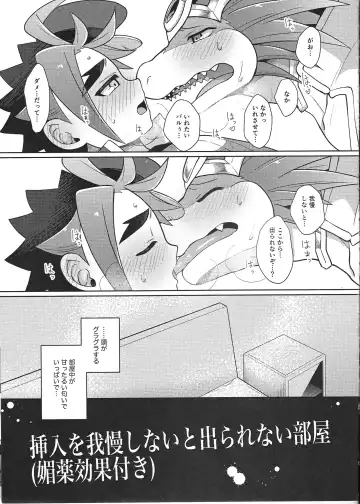 [Kasane Haruo] Sounyuu o Gaman Shinai to Derarenai Heya Fhentai.net - Page 2