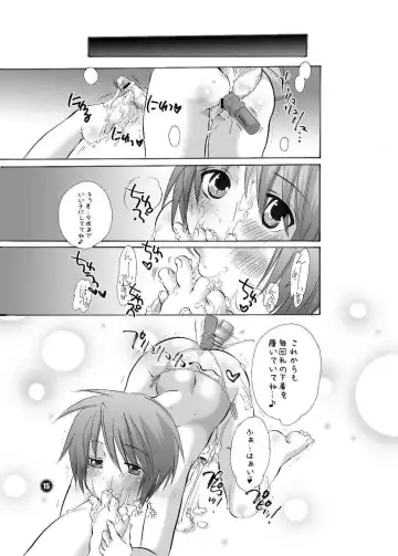 [Inochi Wazuka] HONEY PACK 8 Fhentai - Page 15