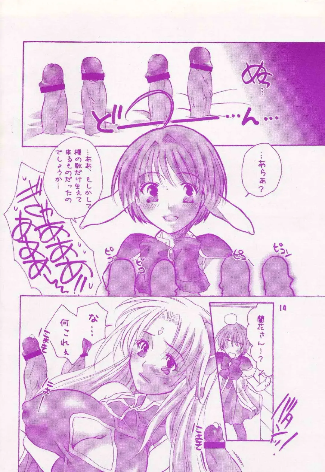 [Inochi Wazuka] Angel-tai Kansatsu Nikki Fhentai - Page 13