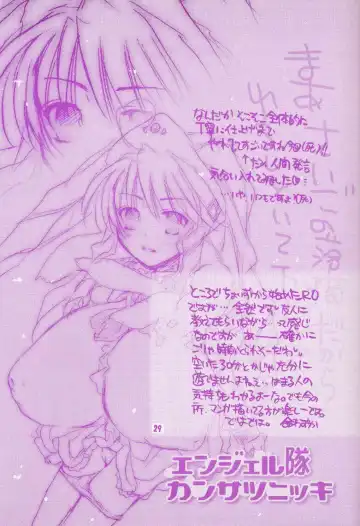 [Inochi Wazuka] Angel-tai Kansatsu Nikki Fhentai - Page 28