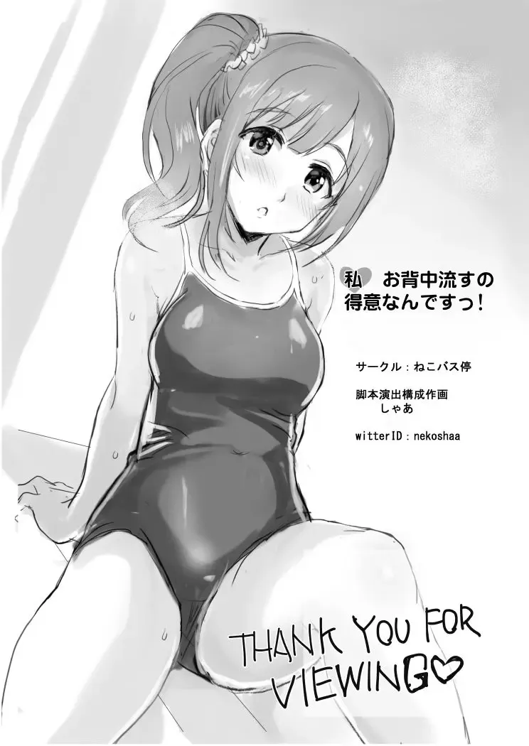 [Shaa] Oku-sama wa Kyouko-chan Fhentai - Page 16