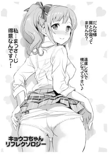 [Shaa] Oku-sama wa Kyouko-chan Fhentai - Page 13