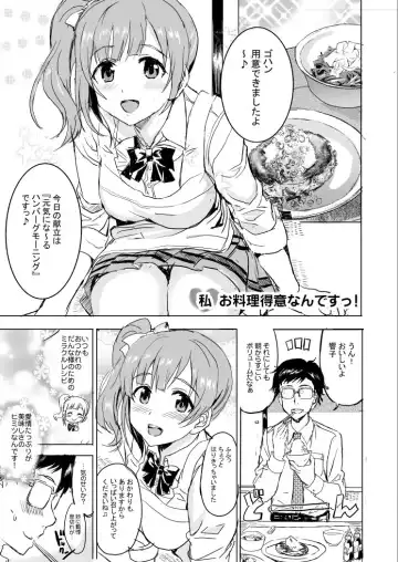 [Shaa] Oku-sama wa Kyouko-chan Fhentai - Page 3