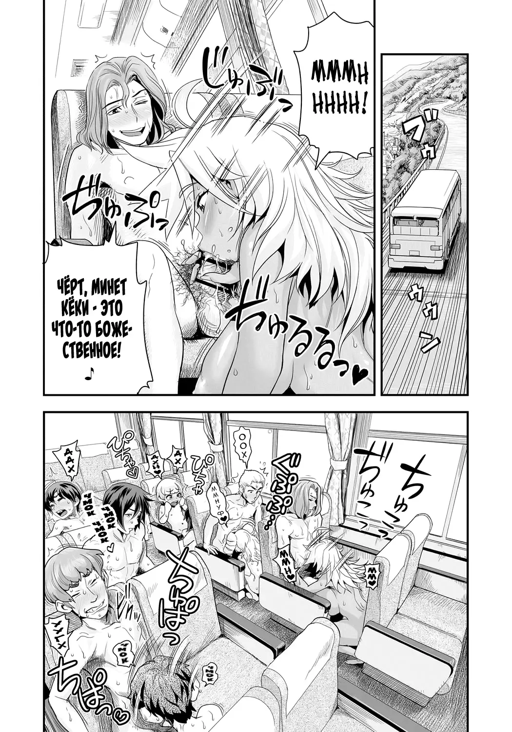 [Satou Kimiatsu - Tamatsuyada] Energy Kyo-ka!! ~Bakunyuu JK. Gachi Zeme Hatsujou Chuu!~ Fhentai - Page 110
