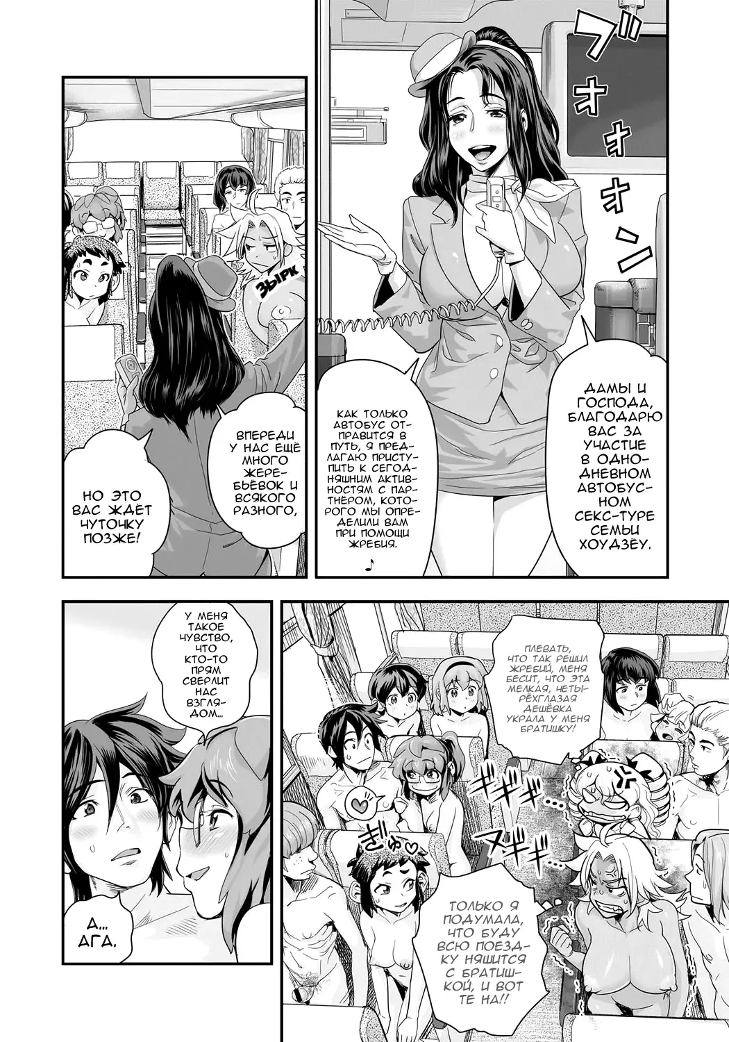 [Satou Kimiatsu - Tamatsuyada] Energy Kyo-ka!! ~Bakunyuu JK. Gachi Zeme Hatsujou Chuu!~ Fhentai - Page 111