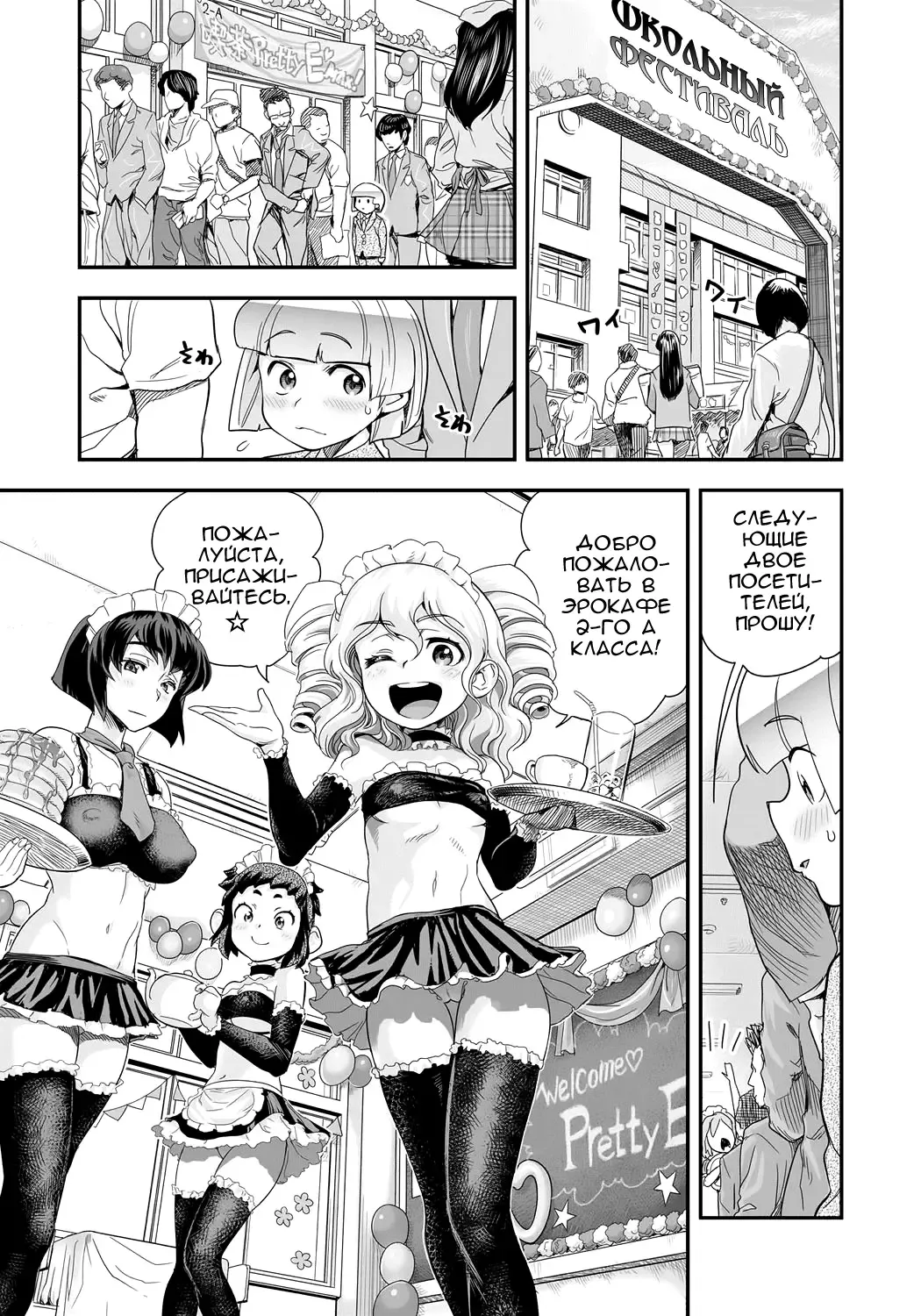[Satou Kimiatsu - Tamatsuyada] Energy Kyo-ka!! ~Bakunyuu JK. Gachi Zeme Hatsujou Chuu!~ Fhentai - Page 128