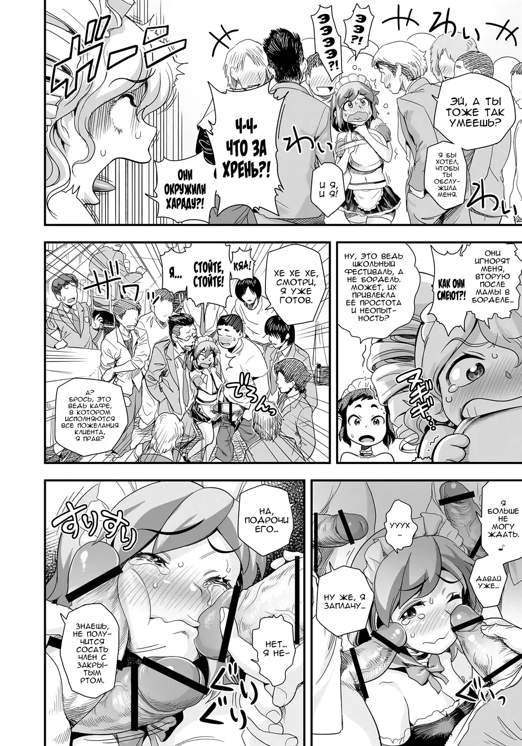 [Satou Kimiatsu - Tamatsuyada] Energy Kyo-ka!! ~Bakunyuu JK. Gachi Zeme Hatsujou Chuu!~ Fhentai - Page 133