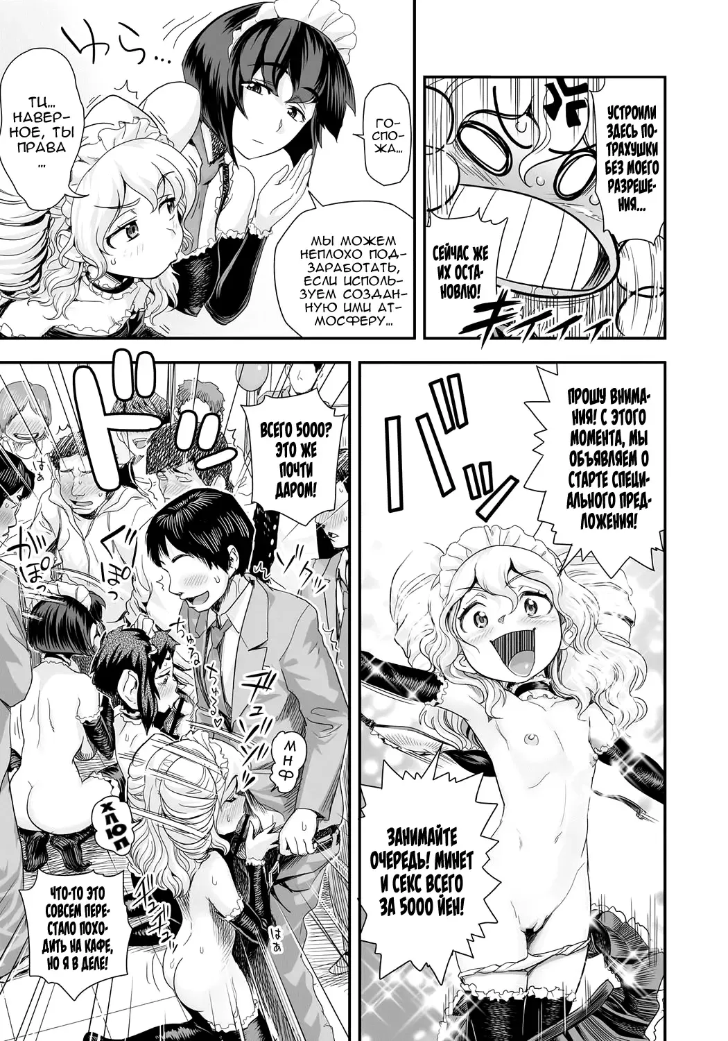 [Satou Kimiatsu - Tamatsuyada] Energy Kyo-ka!! ~Bakunyuu JK. Gachi Zeme Hatsujou Chuu!~ Fhentai - Page 140