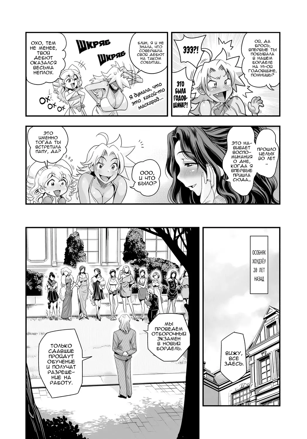 [Satou Kimiatsu - Tamatsuyada] Energy Kyo-ka!! ~Bakunyuu JK. Gachi Zeme Hatsujou Chuu!~ Fhentai - Page 167