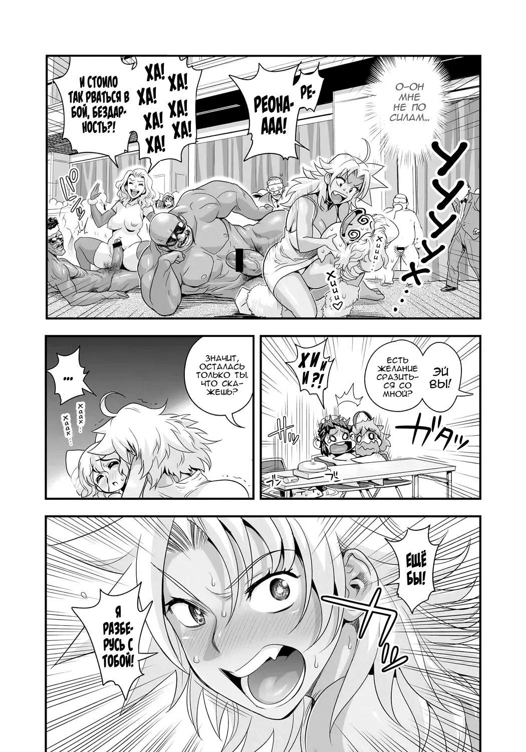 [Satou Kimiatsu - Tamatsuyada] Energy Kyo-ka!! ~Bakunyuu JK. Gachi Zeme Hatsujou Chuu!~ Fhentai - Page 186