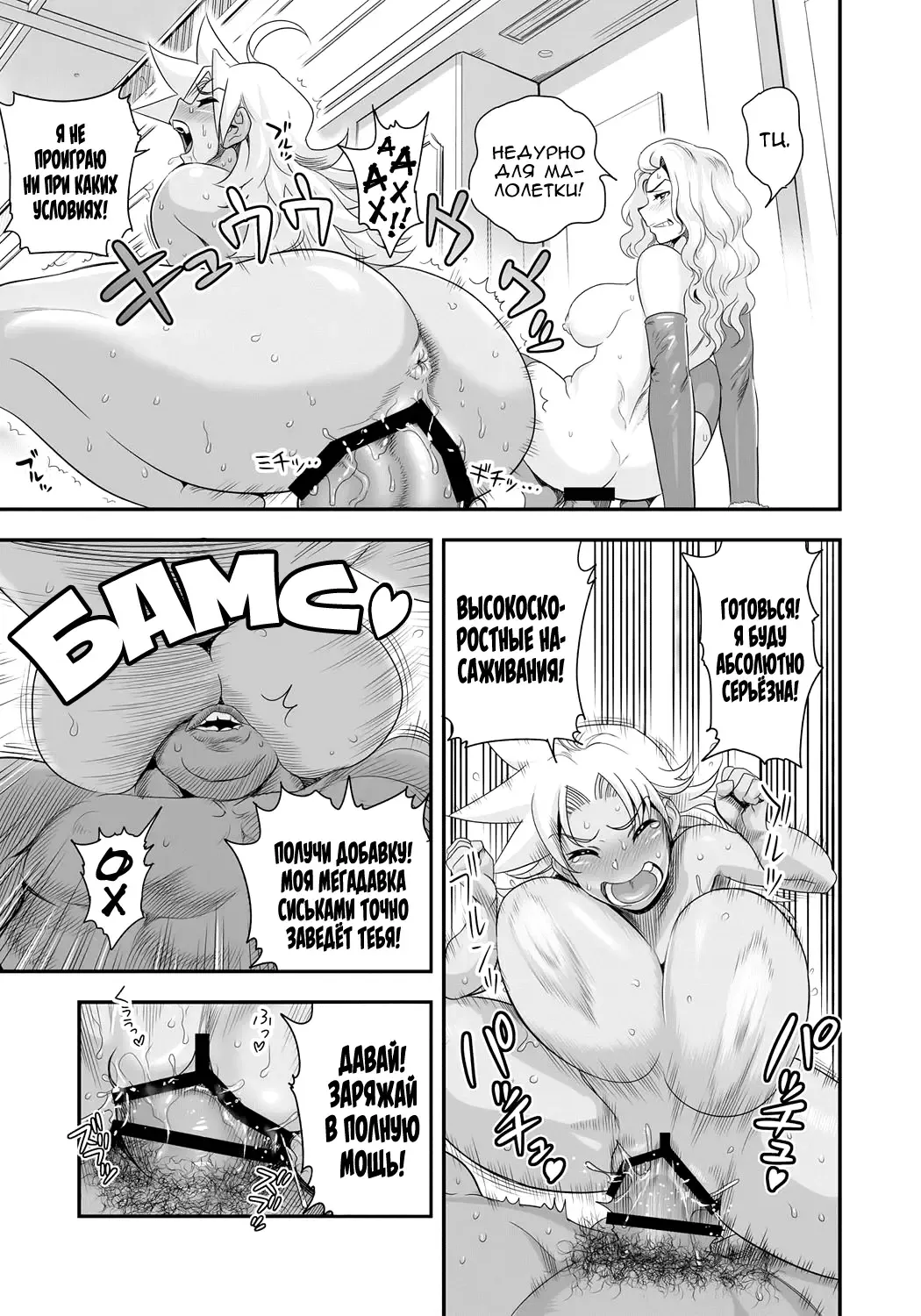 [Satou Kimiatsu - Tamatsuyada] Energy Kyo-ka!! ~Bakunyuu JK. Gachi Zeme Hatsujou Chuu!~ Fhentai - Page 188