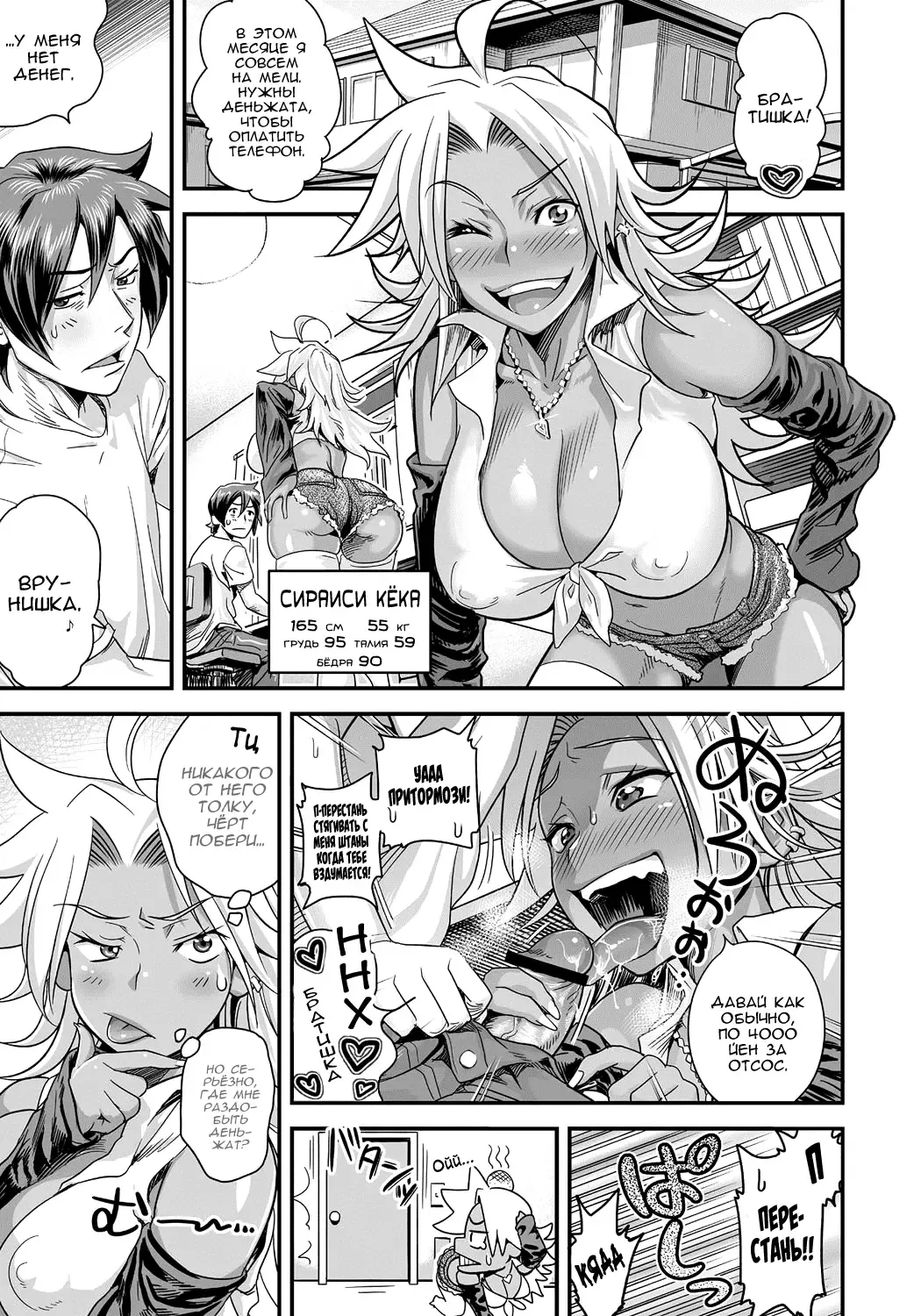 [Satou Kimiatsu - Tamatsuyada] Energy Kyo-ka!! ~Bakunyuu JK. Gachi Zeme Hatsujou Chuu!~ Fhentai - Page 2