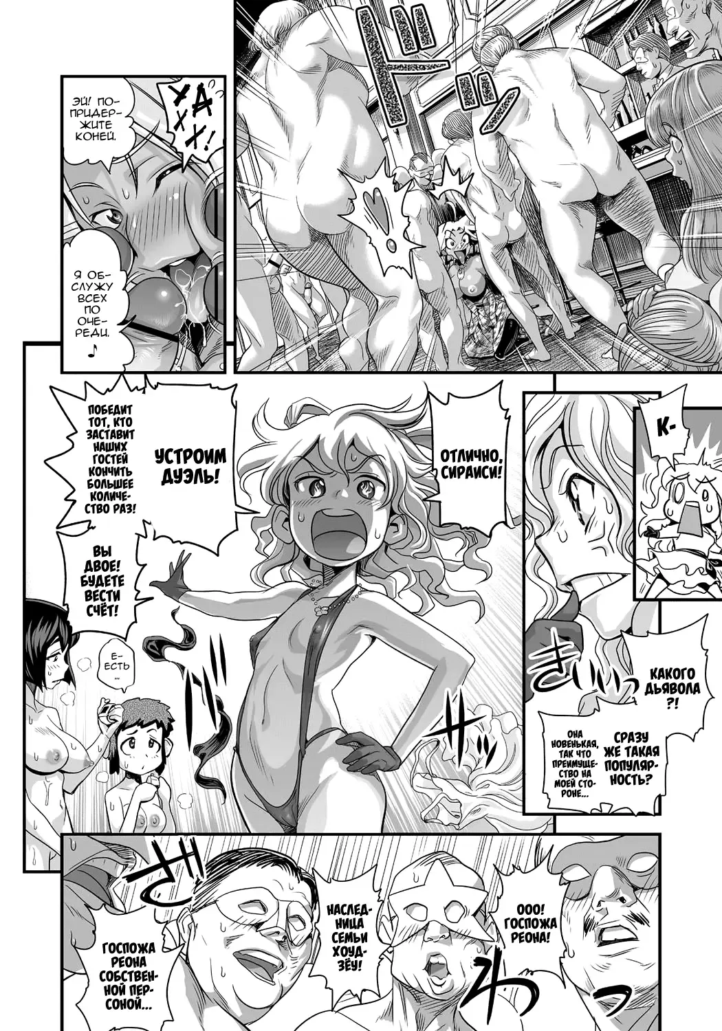 [Satou Kimiatsu - Tamatsuyada] Energy Kyo-ka!! ~Bakunyuu JK. Gachi Zeme Hatsujou Chuu!~ Fhentai - Page 25