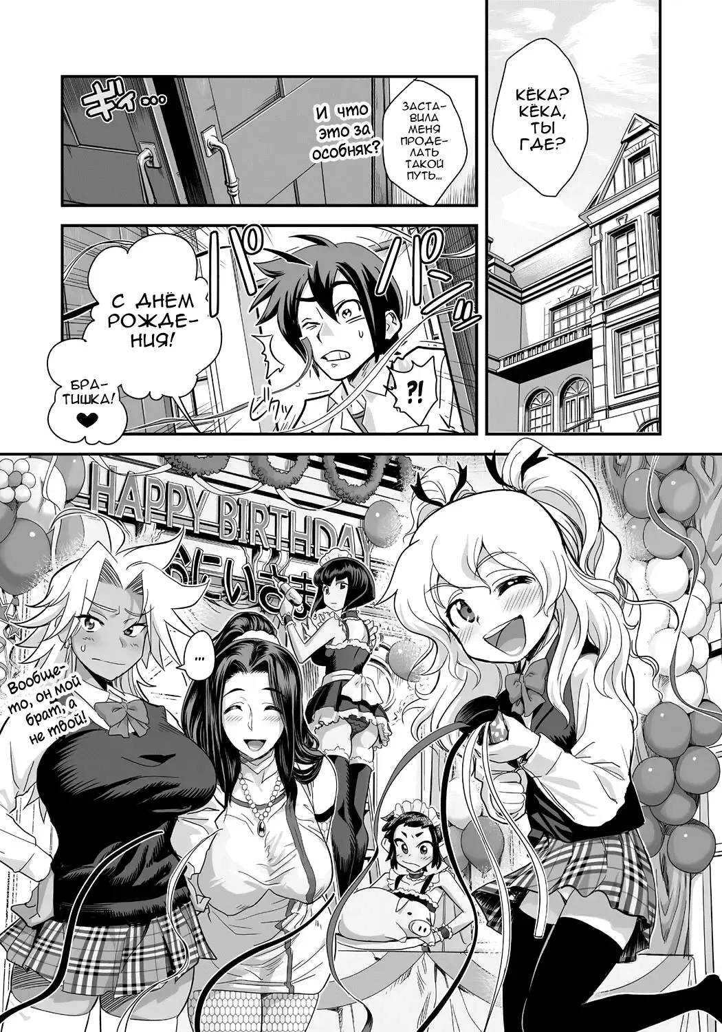 [Satou Kimiatsu - Tamatsuyada] Energy Kyo-ka!! ~Bakunyuu JK. Gachi Zeme Hatsujou Chuu!~ Fhentai - Page 38