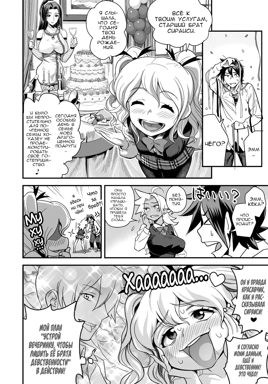 [Satou Kimiatsu - Tamatsuyada] Energy Kyo-ka!! ~Bakunyuu JK. Gachi Zeme Hatsujou Chuu!~ Fhentai - Page 39