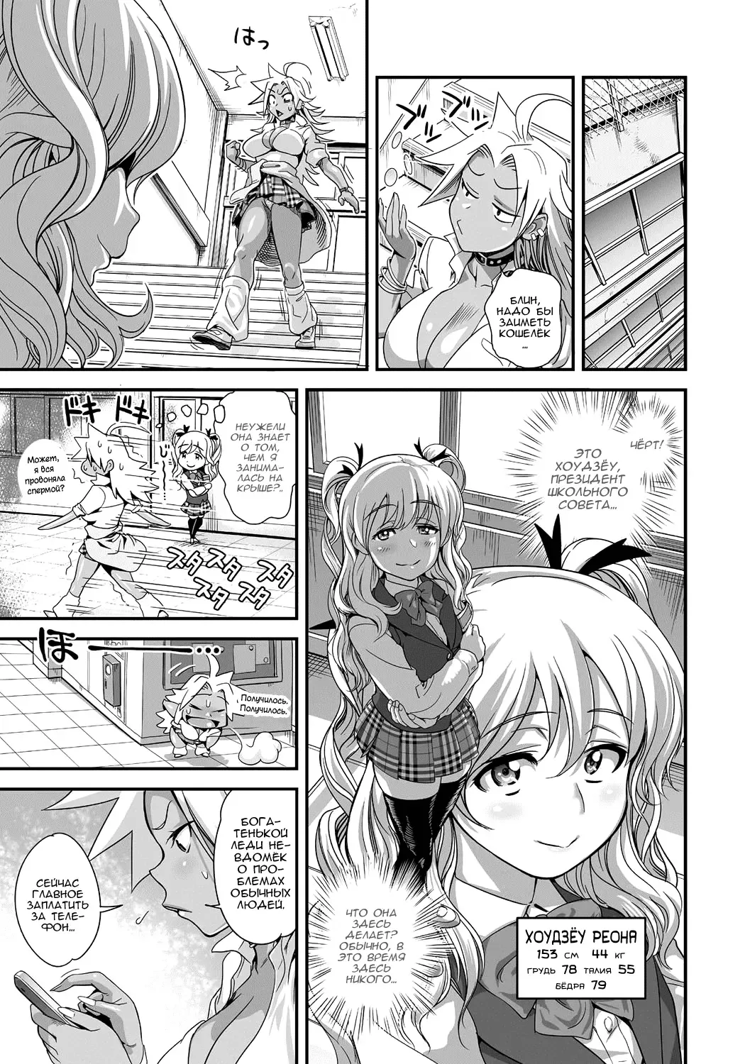 [Satou Kimiatsu - Tamatsuyada] Energy Kyo-ka!! ~Bakunyuu JK. Gachi Zeme Hatsujou Chuu!~ Fhentai - Page 4