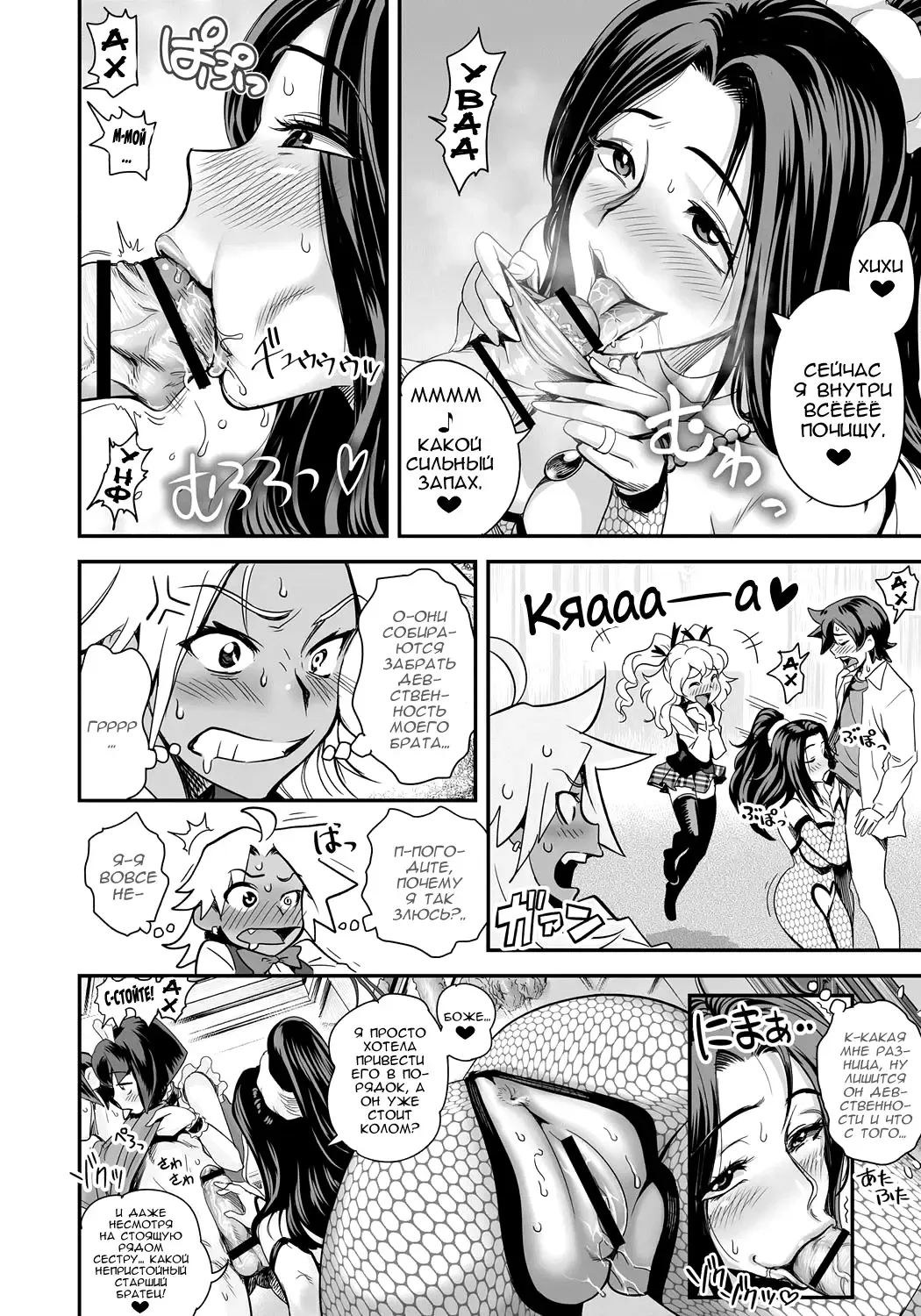 [Satou Kimiatsu - Tamatsuyada] Energy Kyo-ka!! ~Bakunyuu JK. Gachi Zeme Hatsujou Chuu!~ Fhentai - Page 41