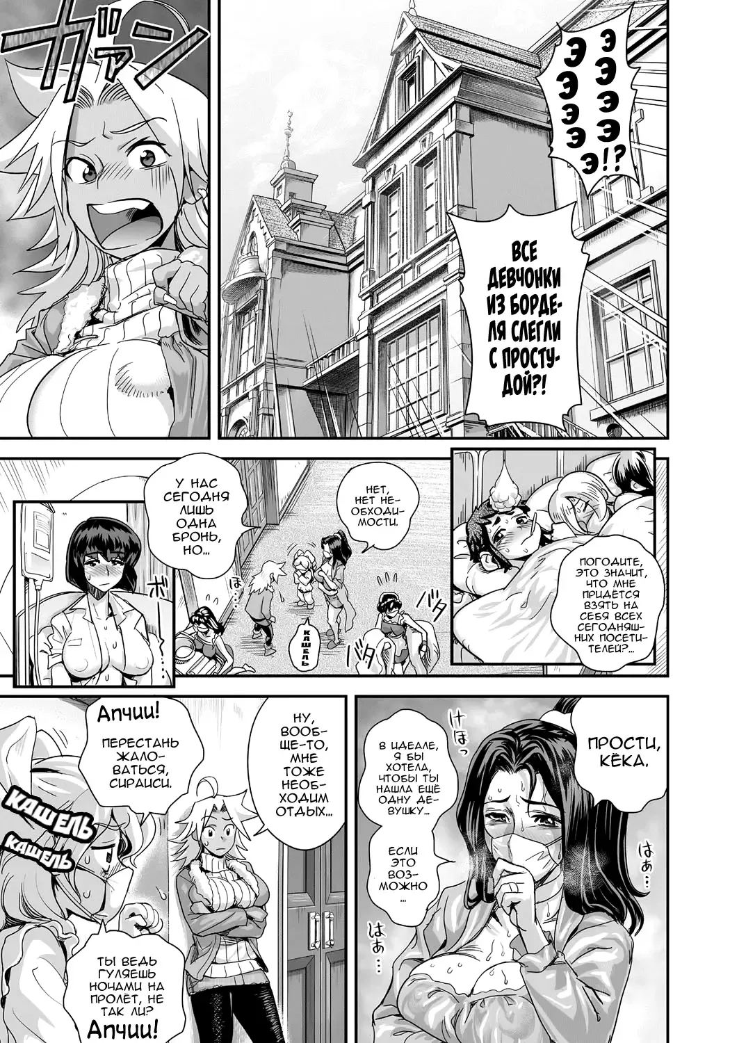 [Satou Kimiatsu - Tamatsuyada] Energy Kyo-ka!! ~Bakunyuu JK. Gachi Zeme Hatsujou Chuu!~ Fhentai - Page 56