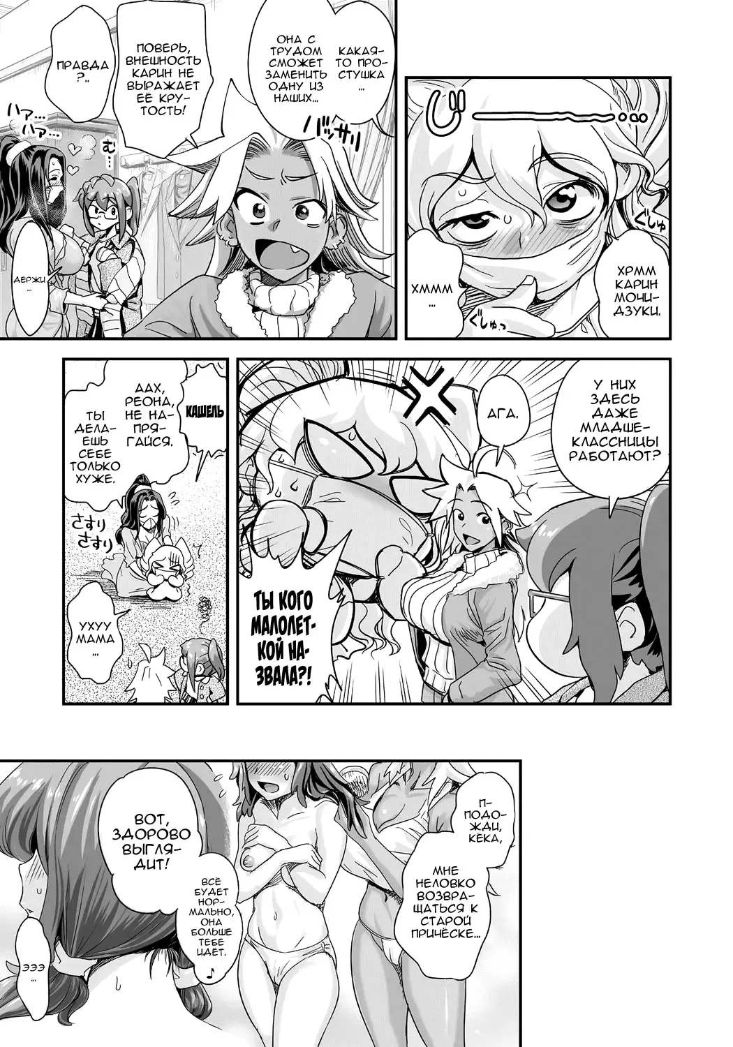 [Satou Kimiatsu - Tamatsuyada] Energy Kyo-ka!! ~Bakunyuu JK. Gachi Zeme Hatsujou Chuu!~ Fhentai - Page 60