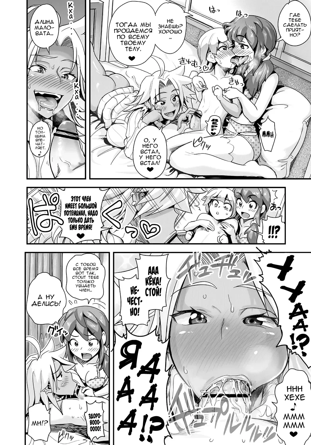 [Satou Kimiatsu - Tamatsuyada] Energy Kyo-ka!! ~Bakunyuu JK. Gachi Zeme Hatsujou Chuu!~ Fhentai - Page 63