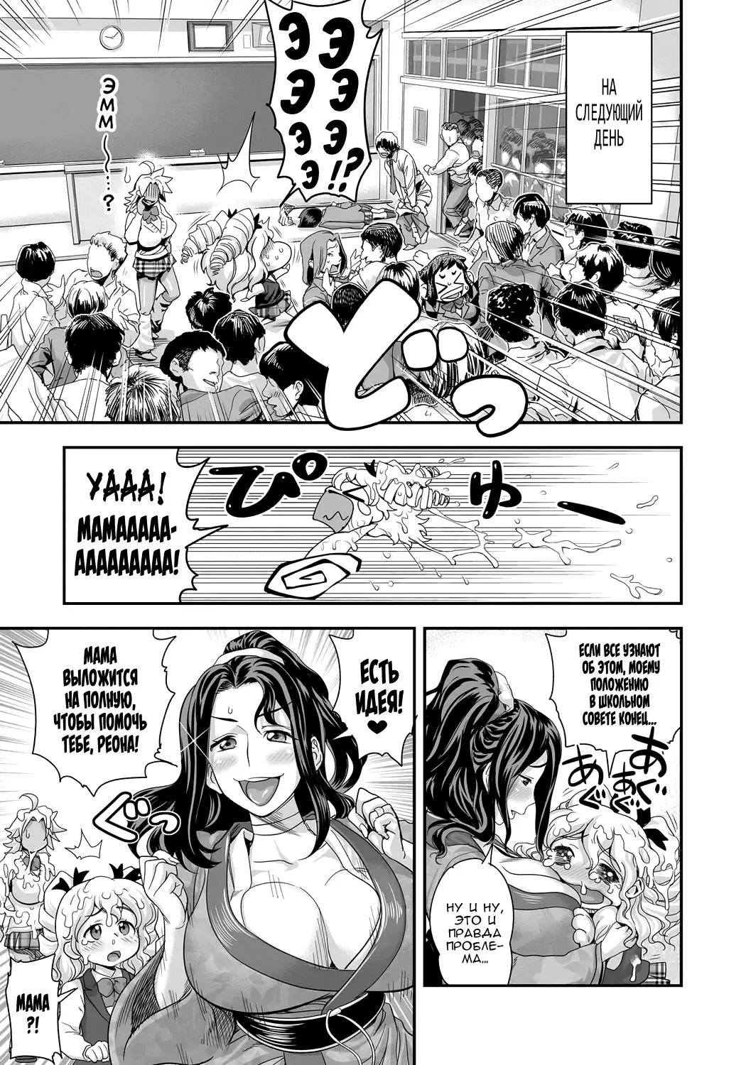 [Satou Kimiatsu - Tamatsuyada] Energy Kyo-ka!! ~Bakunyuu JK. Gachi Zeme Hatsujou Chuu!~ Fhentai - Page 76