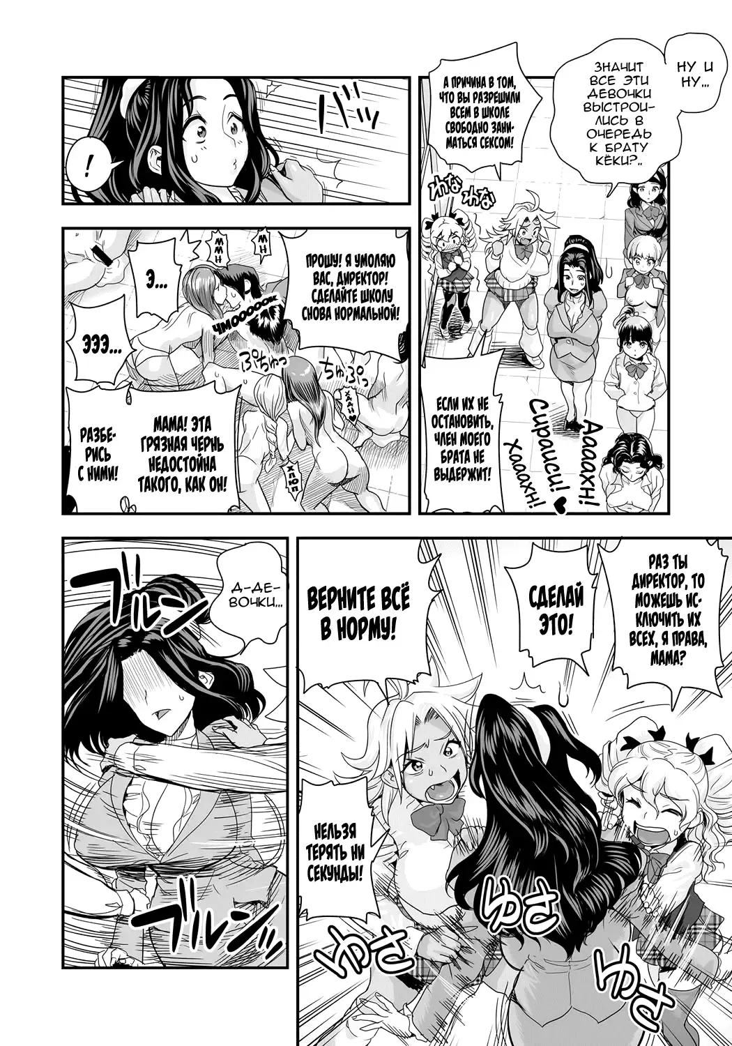 [Satou Kimiatsu - Tamatsuyada] Energy Kyo-ka!! ~Bakunyuu JK. Gachi Zeme Hatsujou Chuu!~ Fhentai - Page 93