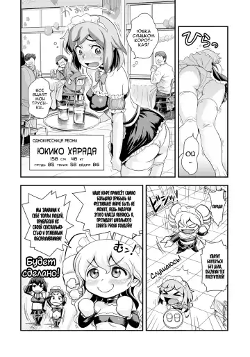 [Satou Kimiatsu - Tamatsuyada] Energy Kyo-ka!! ~Bakunyuu JK. Gachi Zeme Hatsujou Chuu!~ Fhentai - Page 129