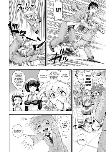 [Satou Kimiatsu - Tamatsuyada] Energy Kyo-ka!! ~Bakunyuu JK. Gachi Zeme Hatsujou Chuu!~ Fhentai - Page 135